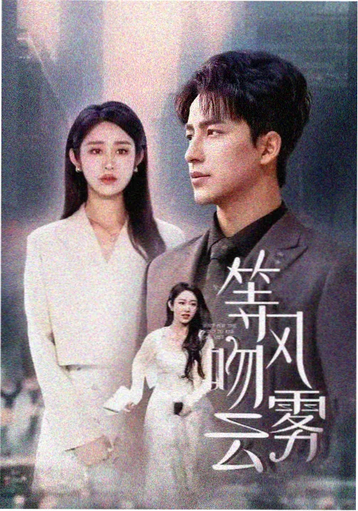 爽剧新剧资讯